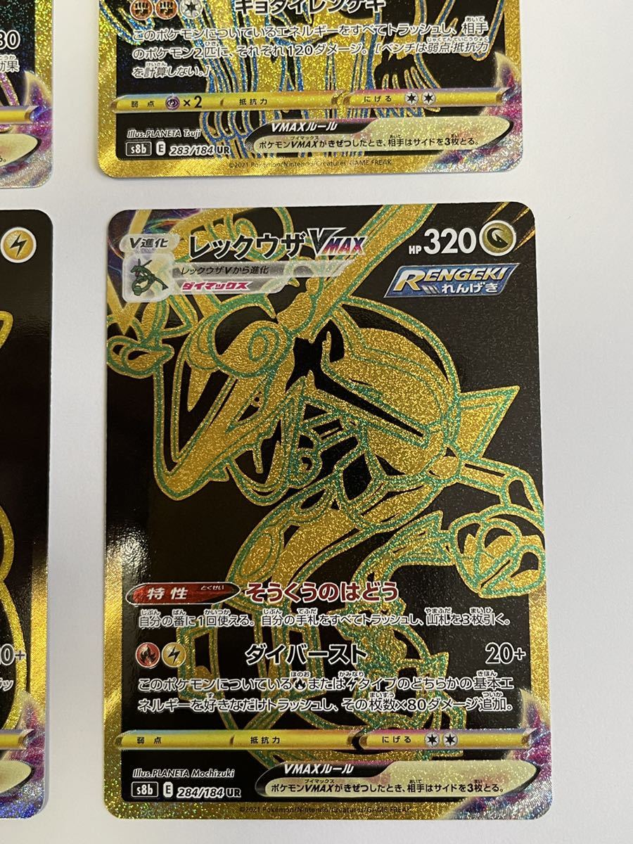 美品 ポケモンカード VMAXクライマックス ミュウ VMAX ピカチュウvmax