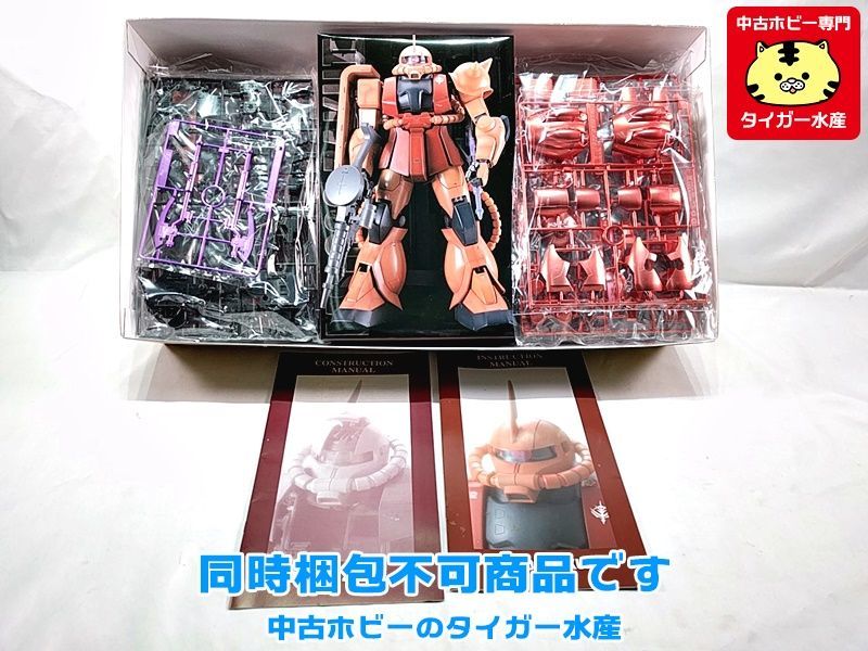 PG 1/60 シャア専用ザク フルカラーコーティングVer. ガンプラEXPO限定