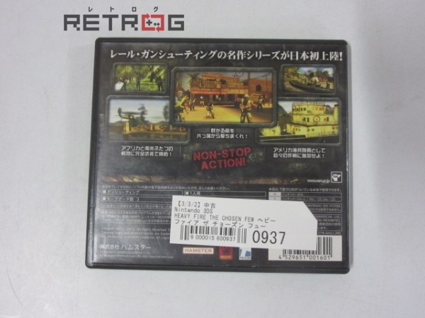 Heavy Fire The Chosen Few ヘビーファイア ザ チョーズン フュー ニンテンドー3ds その他 売買されたオークション情報 Yahooの商品情報をアーカイブ公開 オークファン Aucfan Com