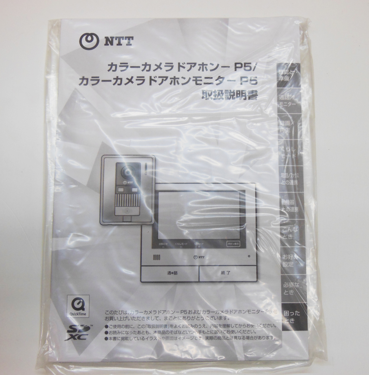 ●NTT● 中古（美品）/ NTT / カラーカメラドアホンモニター P5 / ドアホン / 箱入り / 未使用品