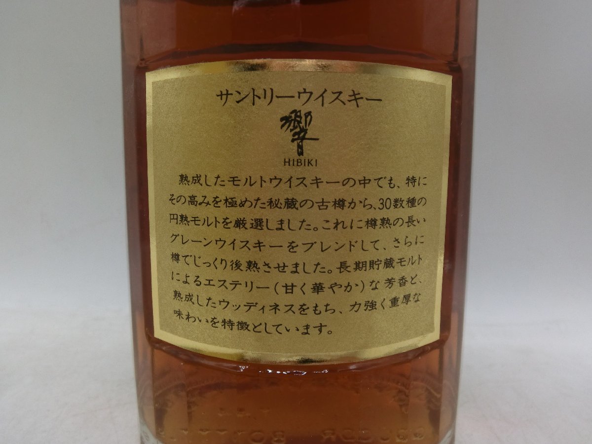 同梱OK商品】SUNTORY WHISKY サントリー ウイスキー 響 金キャップ 裏