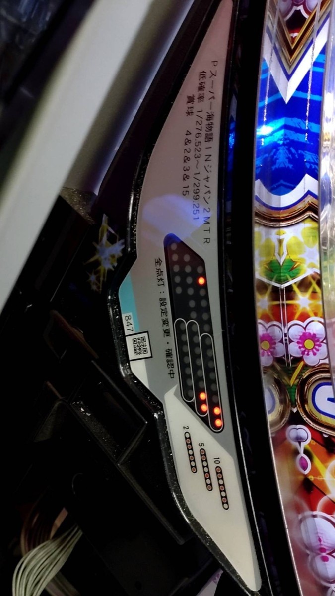 Pスーパー海物語INジャパン2MTR 実機無加工　家庭用別途必須 ぱちんこ 実機 パチンコ Pスーパー海物語INジャパン2MTR 本体