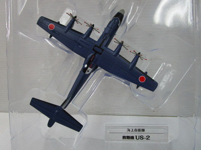 デアゴスティーニ 1/250 自衛隊モデルコレクション 海上自衛隊 P-3C