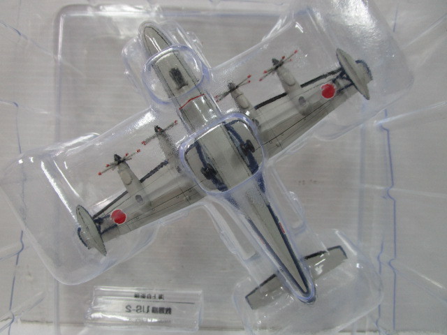 デアゴスティーニ 1/250 自衛隊モデルコレクション 海上自衛隊 P-3C