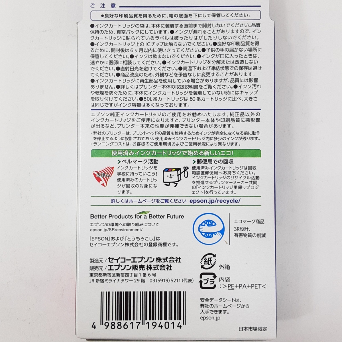 エプソン 純正 純正インクカートリッジ - メルカリ : EPSON (EPSON) エプソンインクカートリッジ ICLM80、ICCL80L インクカートリッジ ICLC80L(とうもろこし) 純正インク 80L 純正インクカートリッジ｜ICLC80｜[通販]ケーズデンキ iclc80lの通販