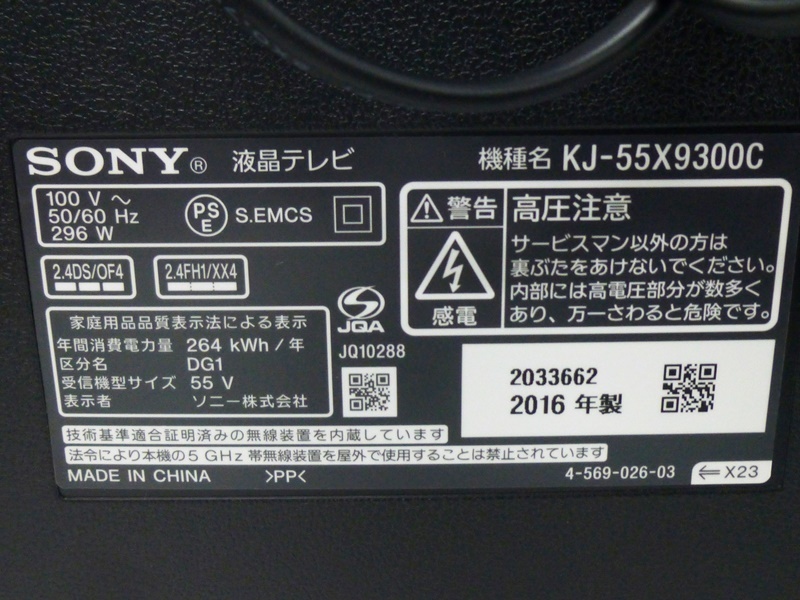 01 15-461492-17 ※札幌市 直接引き取り限定※ SONY ソニー BRAVIA