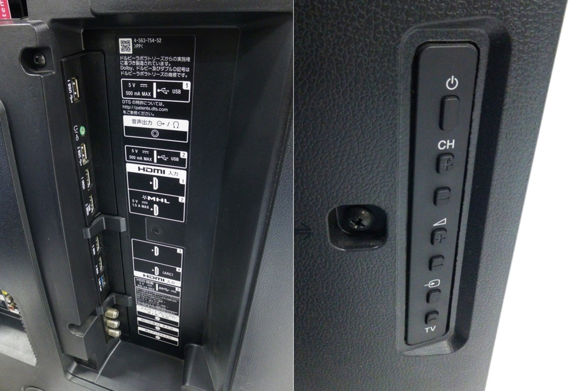01 15-461492-17 ※札幌市 直接引き取り限定※ SONY ソニー BRAVIA