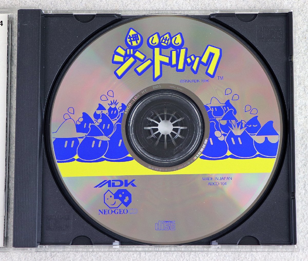 ネオジオCD専用ソフト 押し出しジントリック （押し出しジントリック  