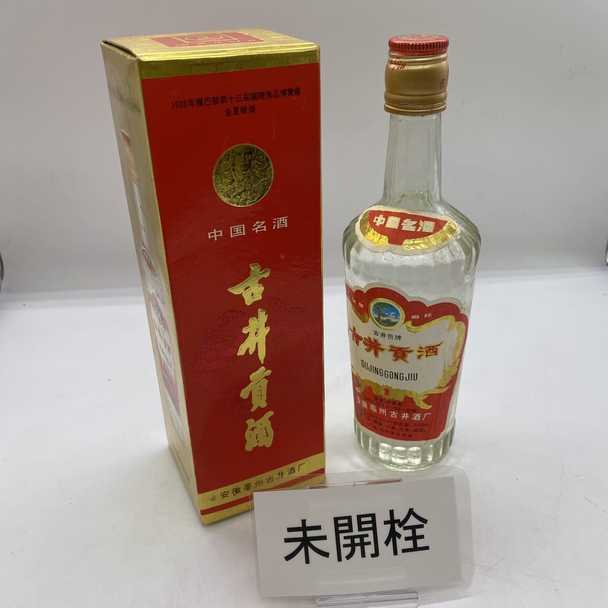 古8500ml⁄50% 中国名酒 古井貢酒 年原 中国香 食品 浓香型白酒500ml*6 