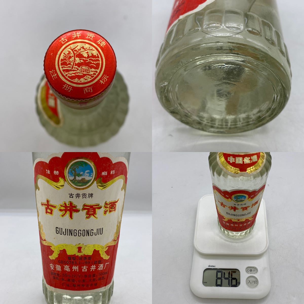 古8500ml⁄50% 中国名酒 古井貢酒 年原 中国香 食品 浓香型白酒500ml*6 