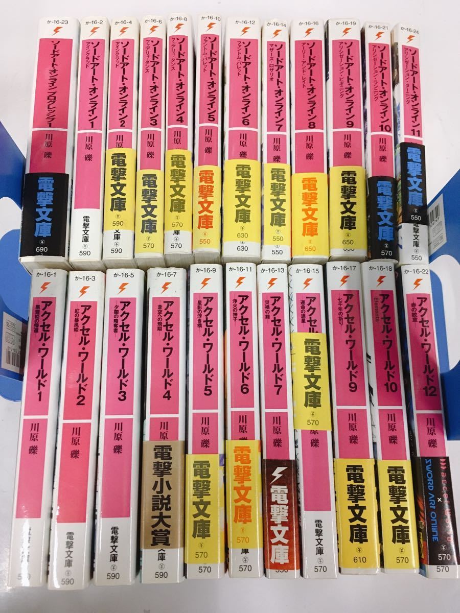 アクセル ワールド 1 12 ソードアート オンライン 1 11 Sao プログレッシブ セット 電撃文庫 川原礫 小説 0121あら2 D2 80 ライトノベル一般 売買されたオークション情報 Yahooの商品情報をアーカイブ公開 オークファン Aucfan Com