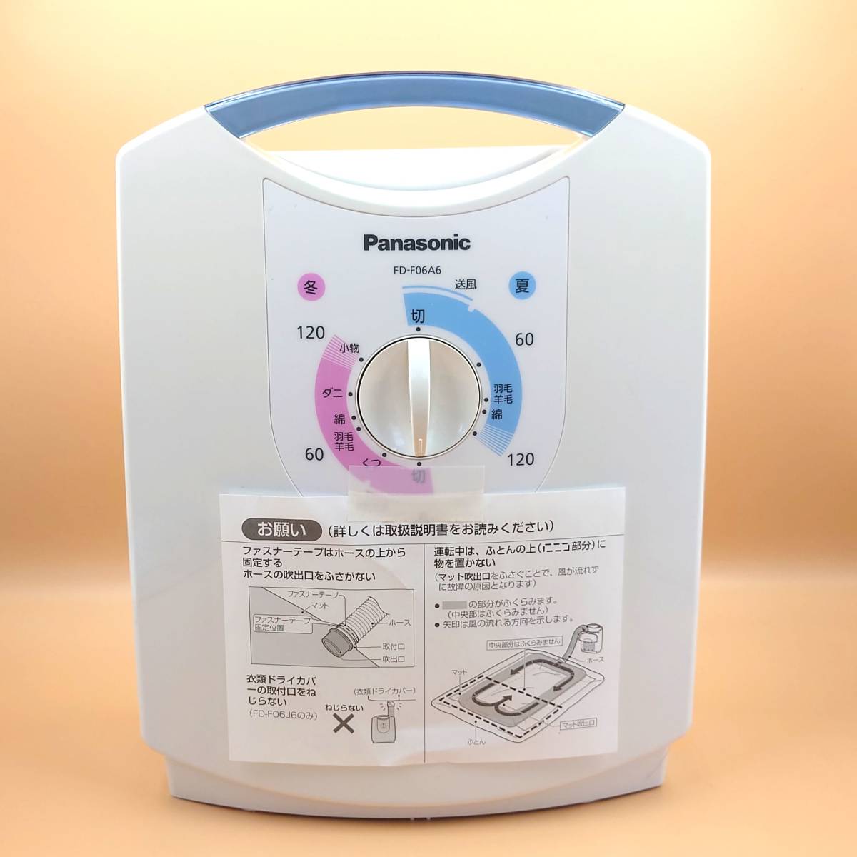 ☆新品 未使用品☆【未開封】ふとん乾燥機 ブルー FD-F06A6-A Panasonic