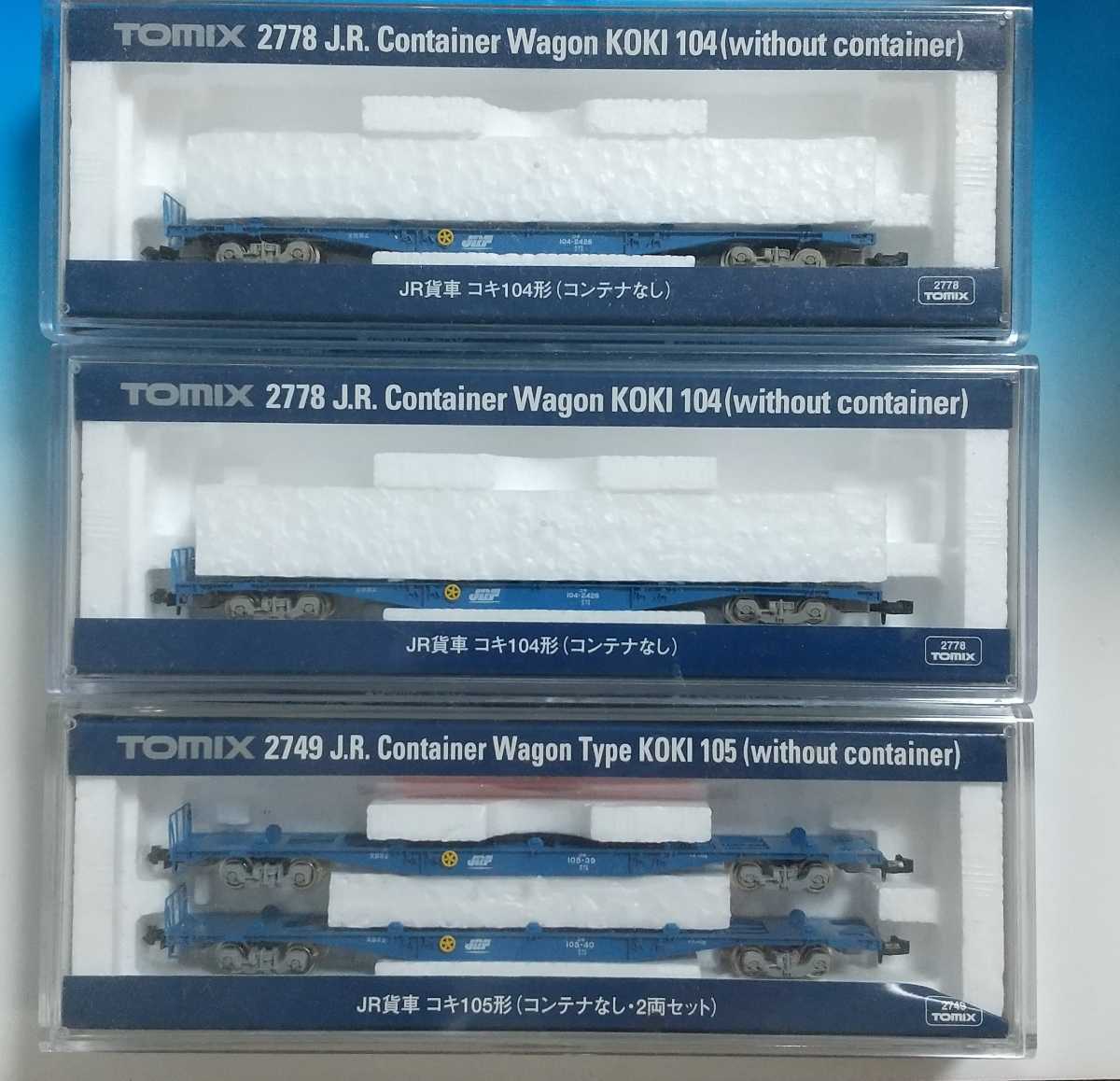 トミックス コキ104 コキ105 セット 【公式通販】