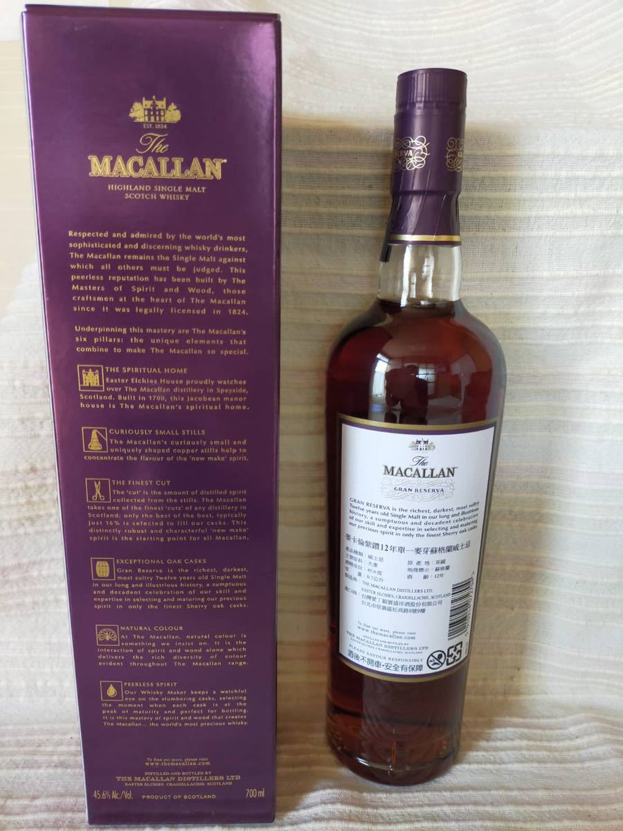 マッカラン MACALLAN グランレゼルバ12年