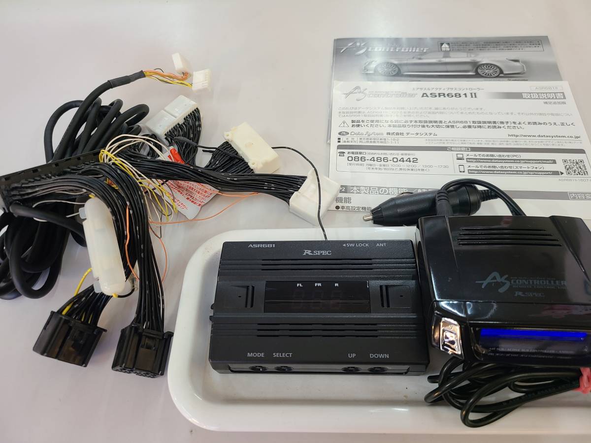 レクサス LS600h エアサスコントローラー データーシステム ASR681 2 