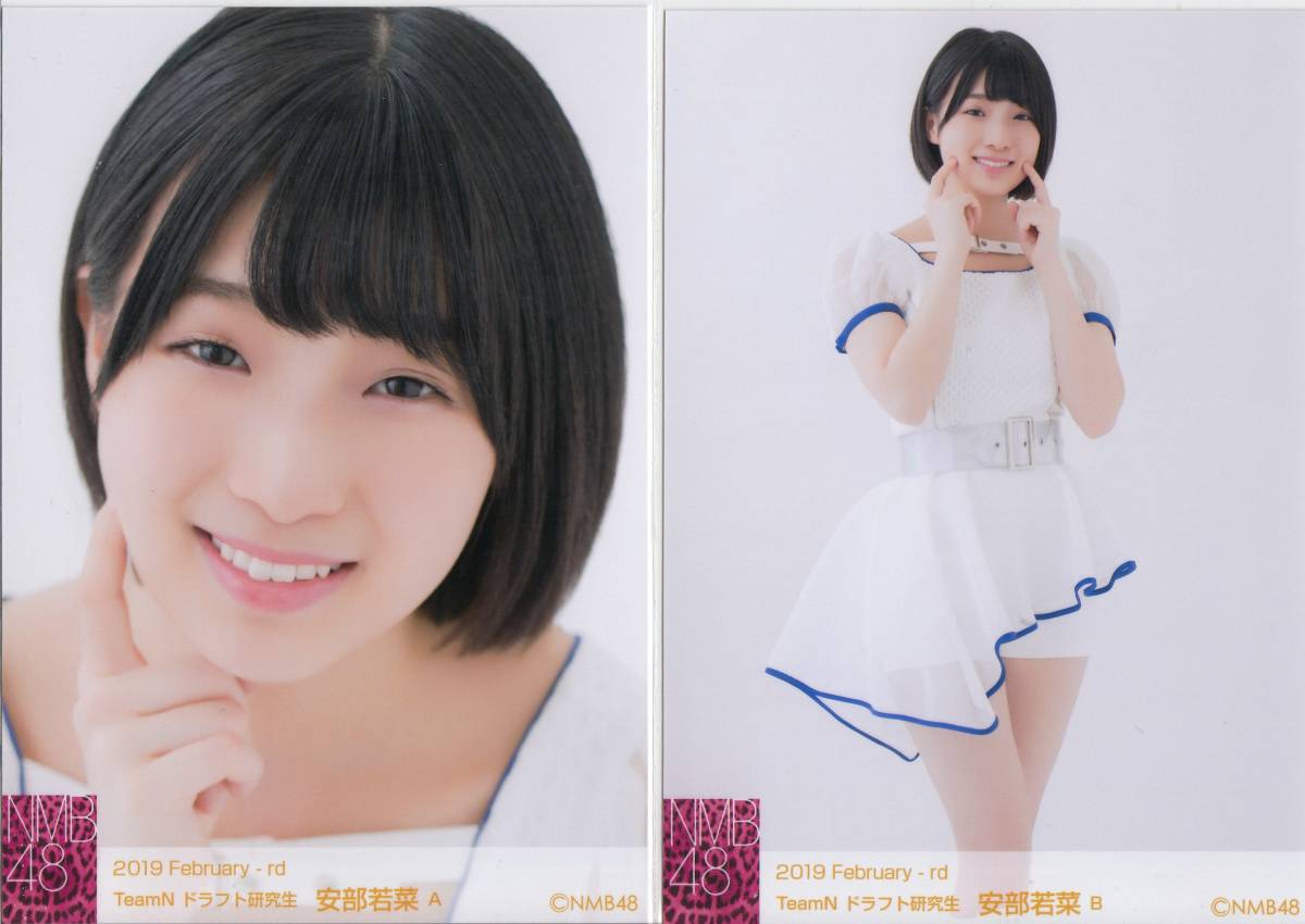 NMB48☆ランダム生写真2019 February☆安部若菜コンプ(NMB48)｜売買 