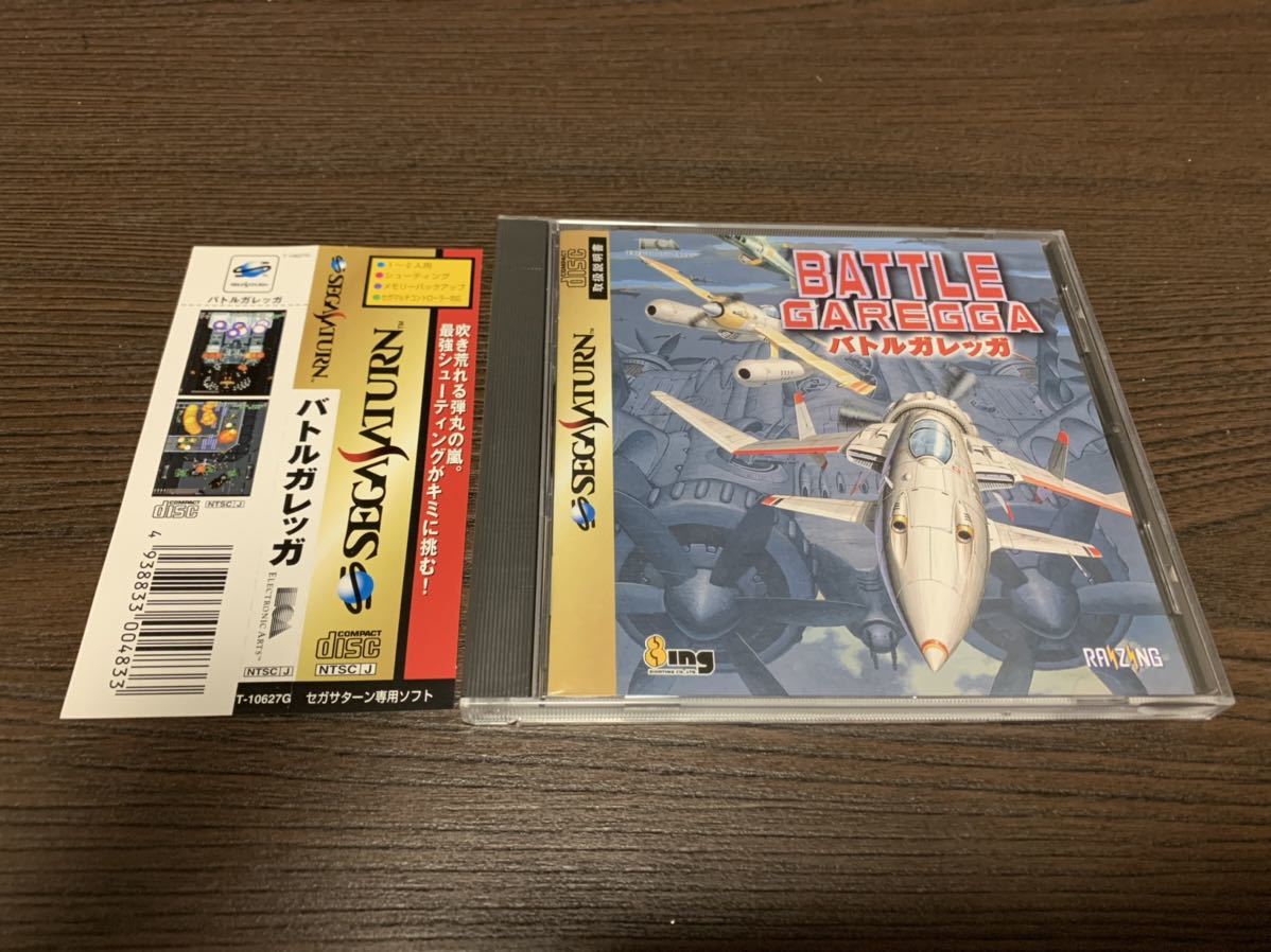 セガサターン バトルガレッガ 帯付き Yahoo!オークション - 「セガ