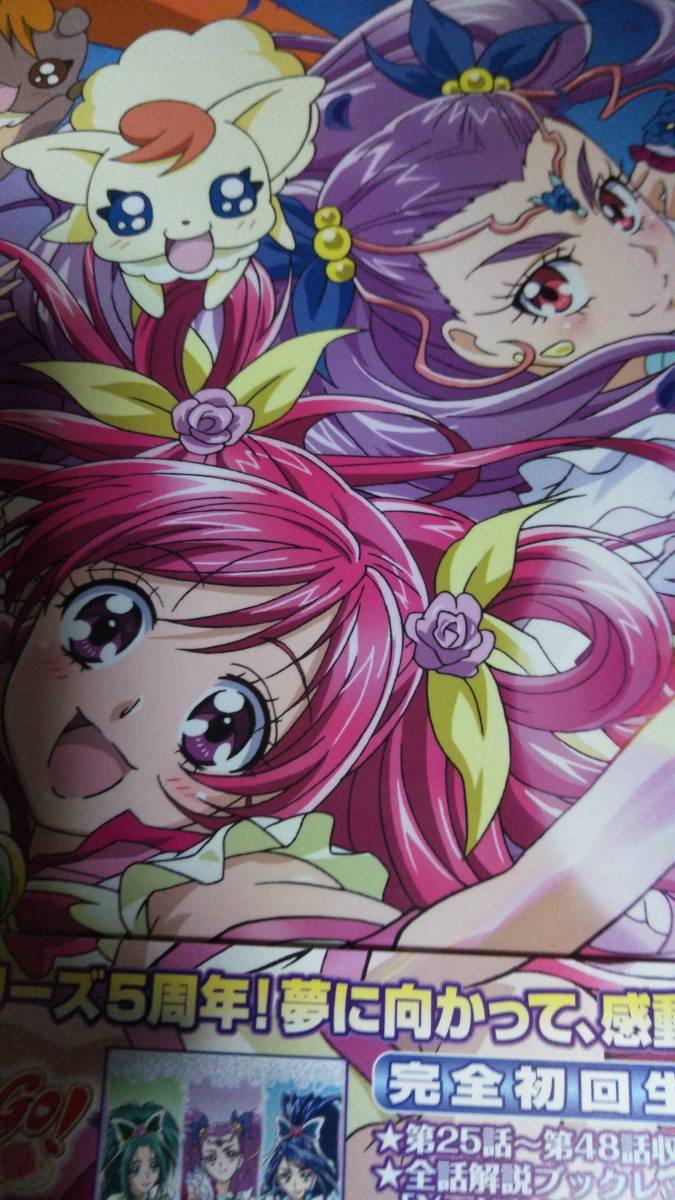 Yes プリキュア5 Gogo Blu Rayの値段と価格推移は 8件の売買情報を集計したyes プリキュア5 Gogo Blu Rayの価格や価値の推移データを公開