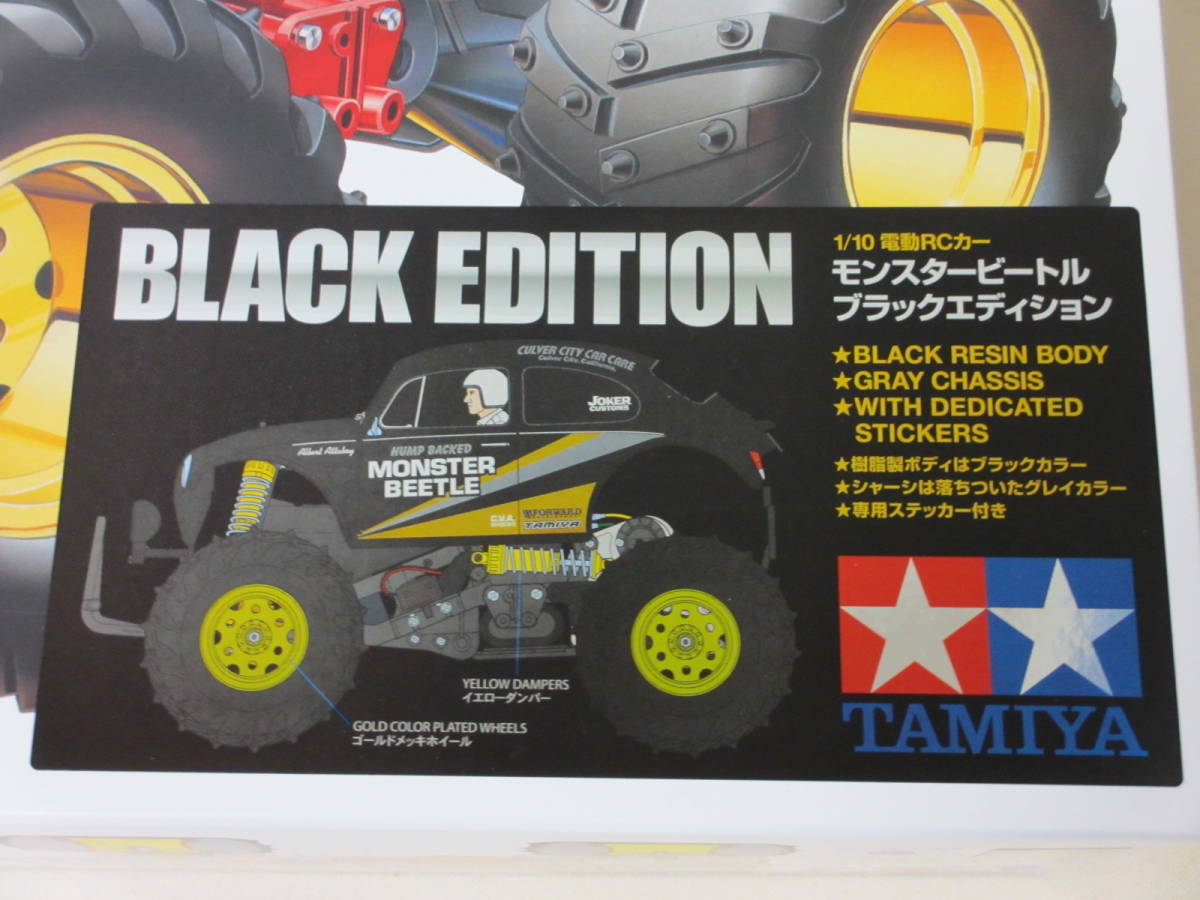 タミヤ ☆ モンスタービートル ブラックエディション ☆ RC特別企画