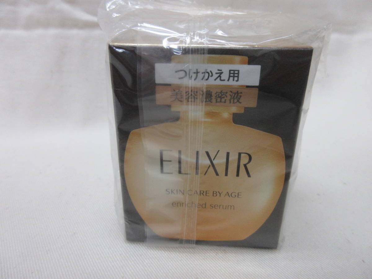 UD1734KM】【未開封】 ELIXIR エリクシール シュペリエル エンリッチド 
