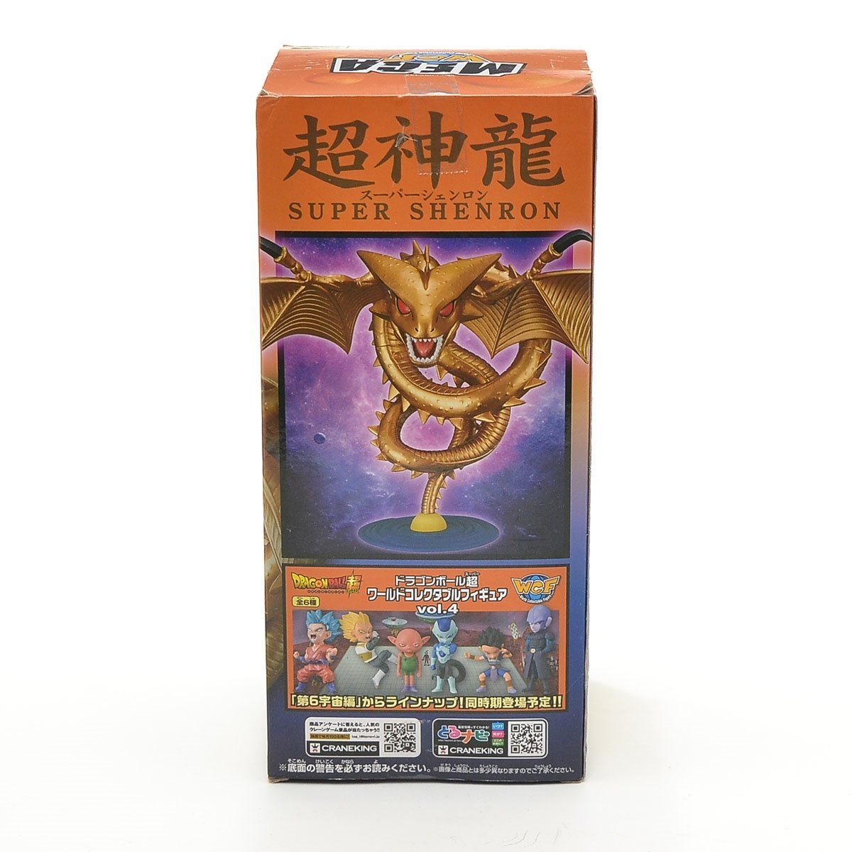 品 Megaワールドコレクタブルフィギュア 超神龍 スーパーシェンロン Wcf ドラゴンボール 売買されたオークション情報 Yahooの商品情報をアーカイブ公開 オークファン Aucfan Com