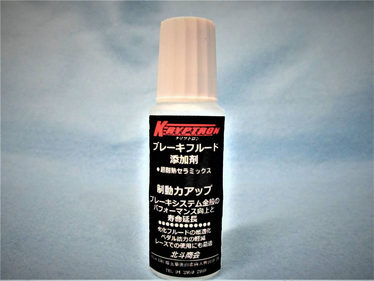 限定セール，定番人気 トヨタハイブリット車に クリプトロン 超濃縮ブレーキフルード添加剤&alpha;(添加剤)｜売買されたオークション情報、yahooの商品情報をアーカイブ公開 - オークファン 添加剤
