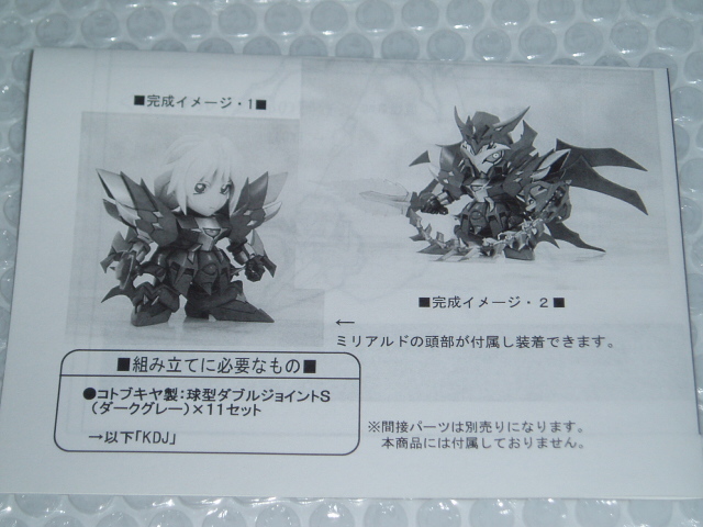 SDガンダム外伝 鎧闘神戦記 騎士エピオン レジンキャストキット 