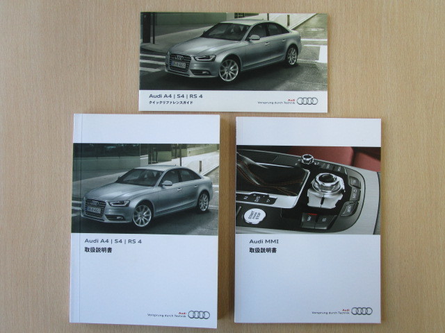 ★a2222★Audi アウディ A4/S4/A4 S4 Avant/A4 allroad quattro クワトロ /RS4 Avant アヴァント 2014年7月発行 説明書 他★