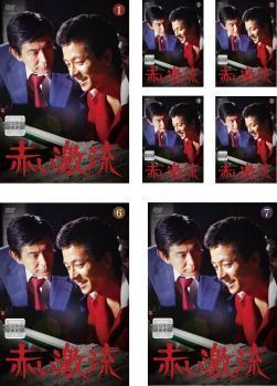 赤い激流 全7枚 第1話 第26話 最終 レンタル落ち 全巻セット Dvd テレビドラマ 日本 売買されたオークション情報 Yahooの商品情報をアーカイブ公開 オークファン Aucfan Com