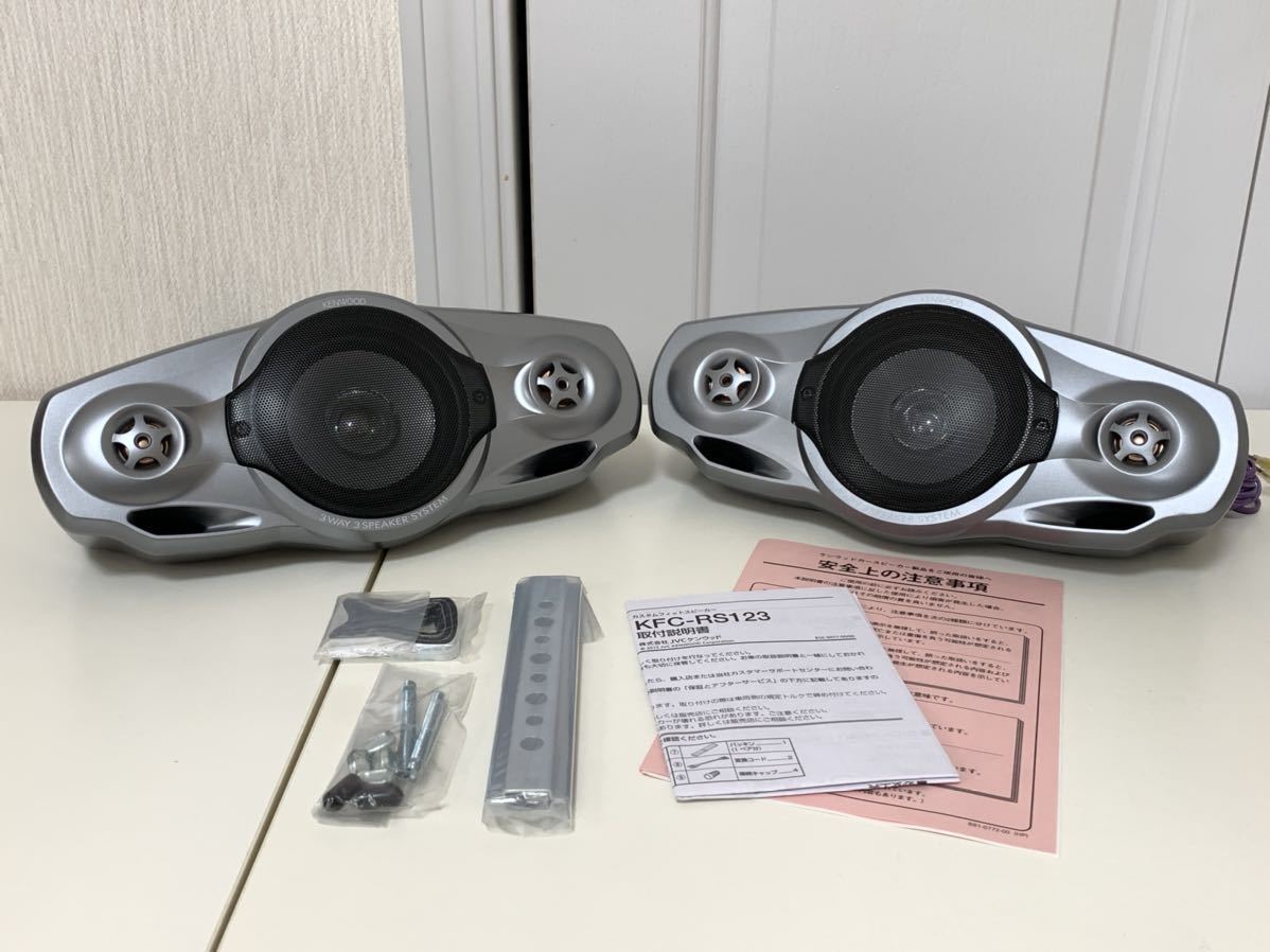 ケンウッド KENWOOD KSC-01X [ツインバスレフ方式3ウェイ3スピーカー