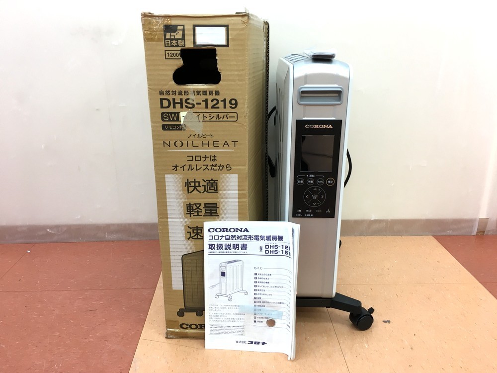 CORONA ノイルヒート オイルレスヒーター DHS-1219 コロナ DHS-1519 