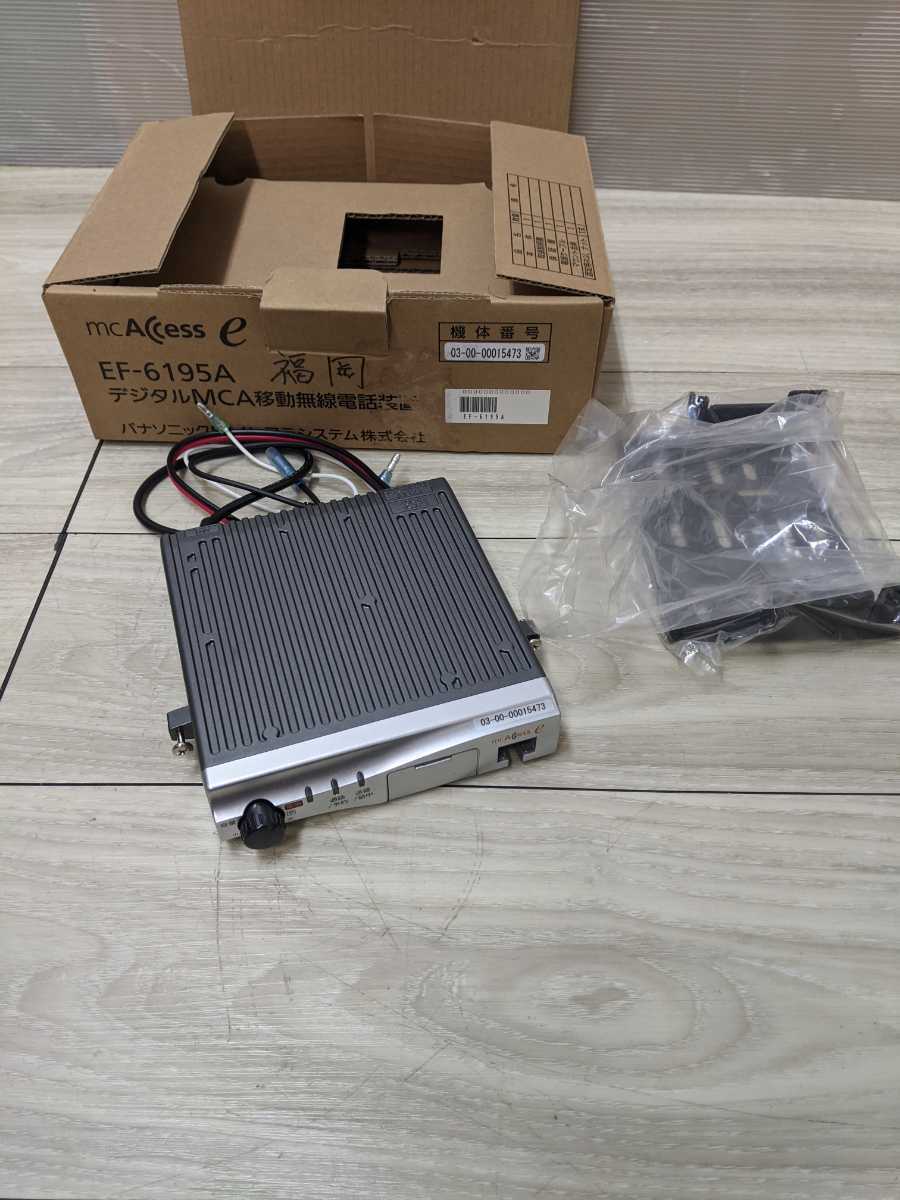 Panasonic デジタルMCA車載型無線機 EF-6195A 未使用品