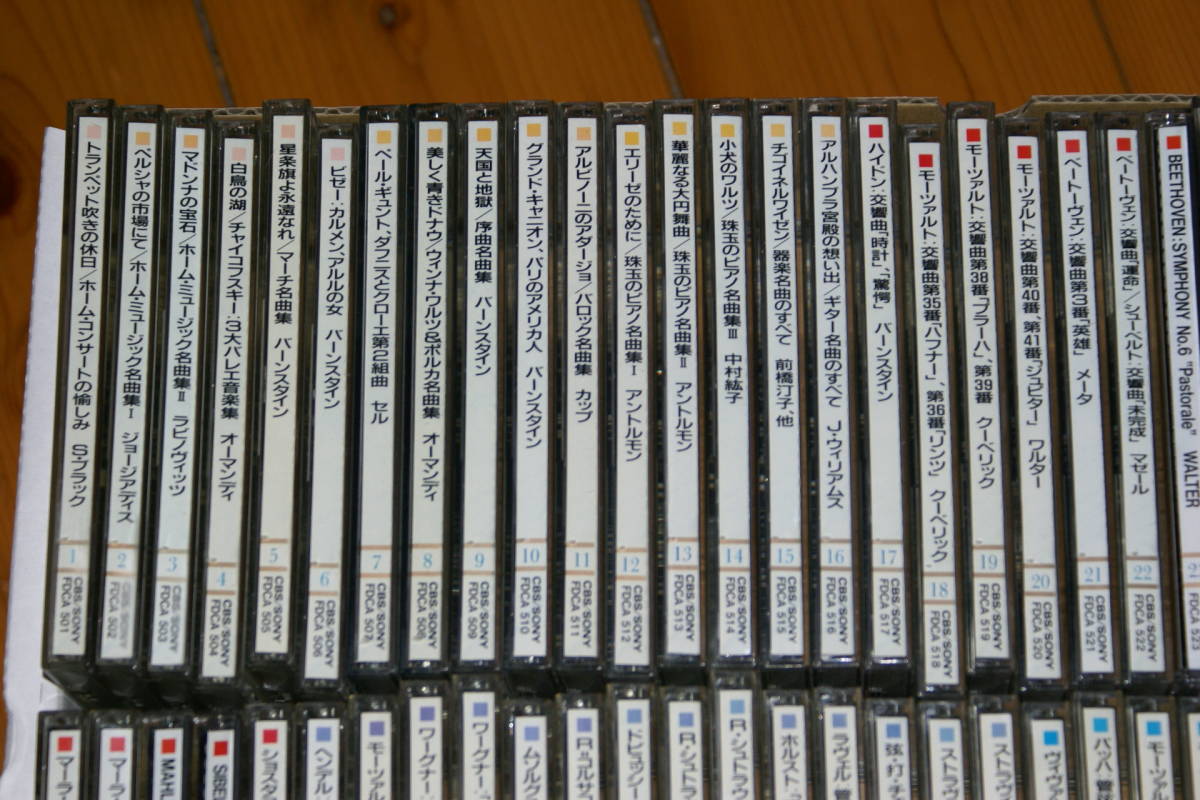CBS Records 世界クラシック音楽体系CD90枚