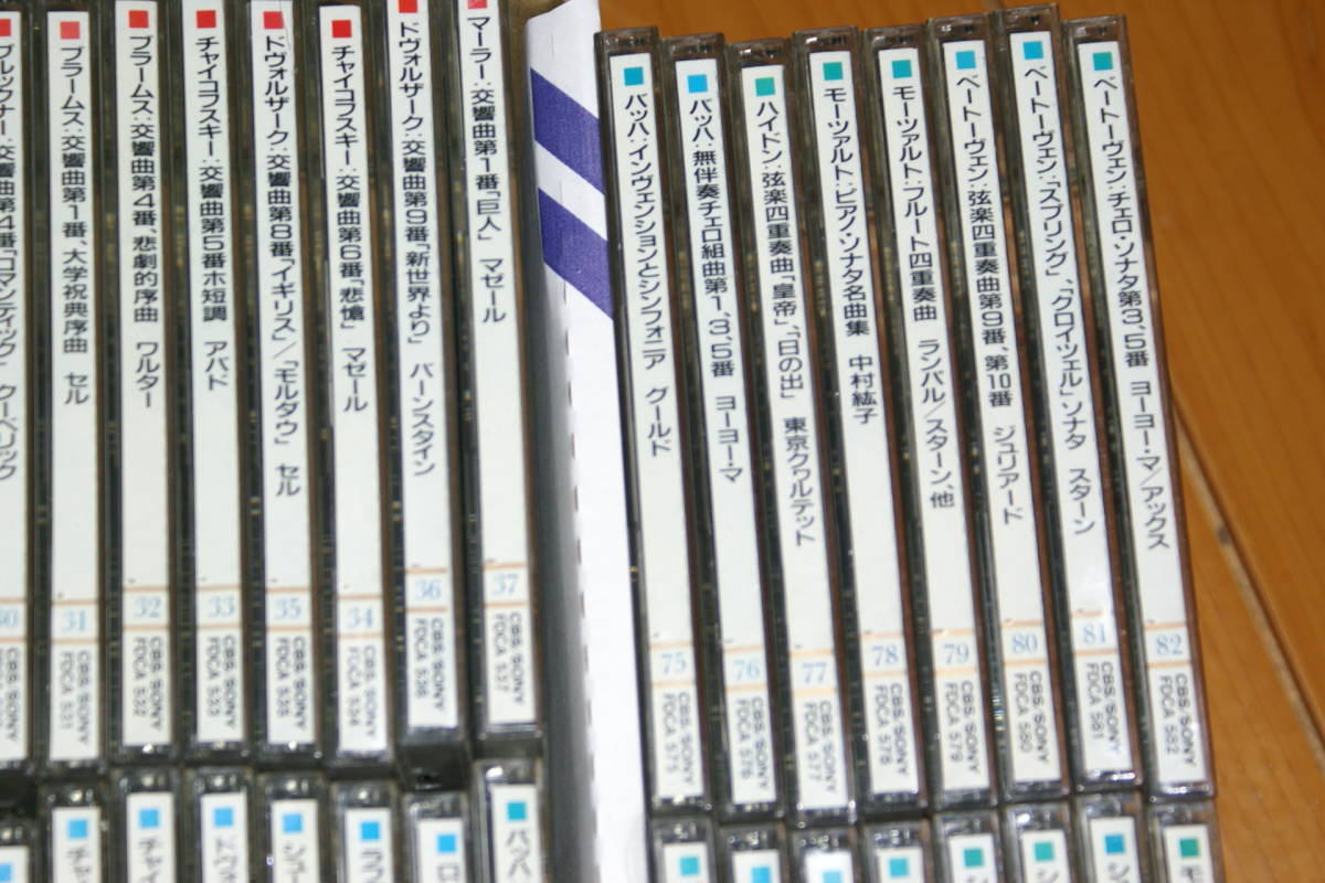 CBS Records 世界クラシック音楽体系CD90枚