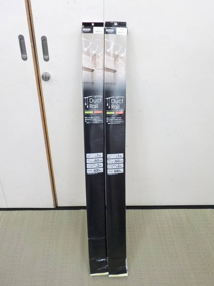 T84 新品 送料無料 YAZAWA ヤザワ ライティングダクトレール 1000mmタイプ ホワイト LR1001WH 2way 取付簡単 引掛シーリング コンセント