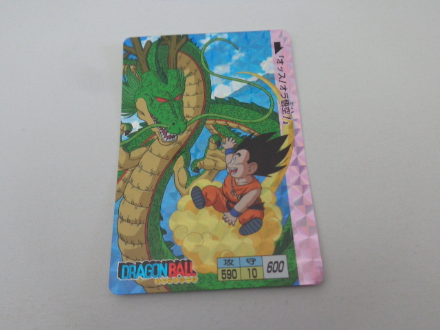 ドラゴンボール カードダス PREMIUM SET Vol.1 新規カード B