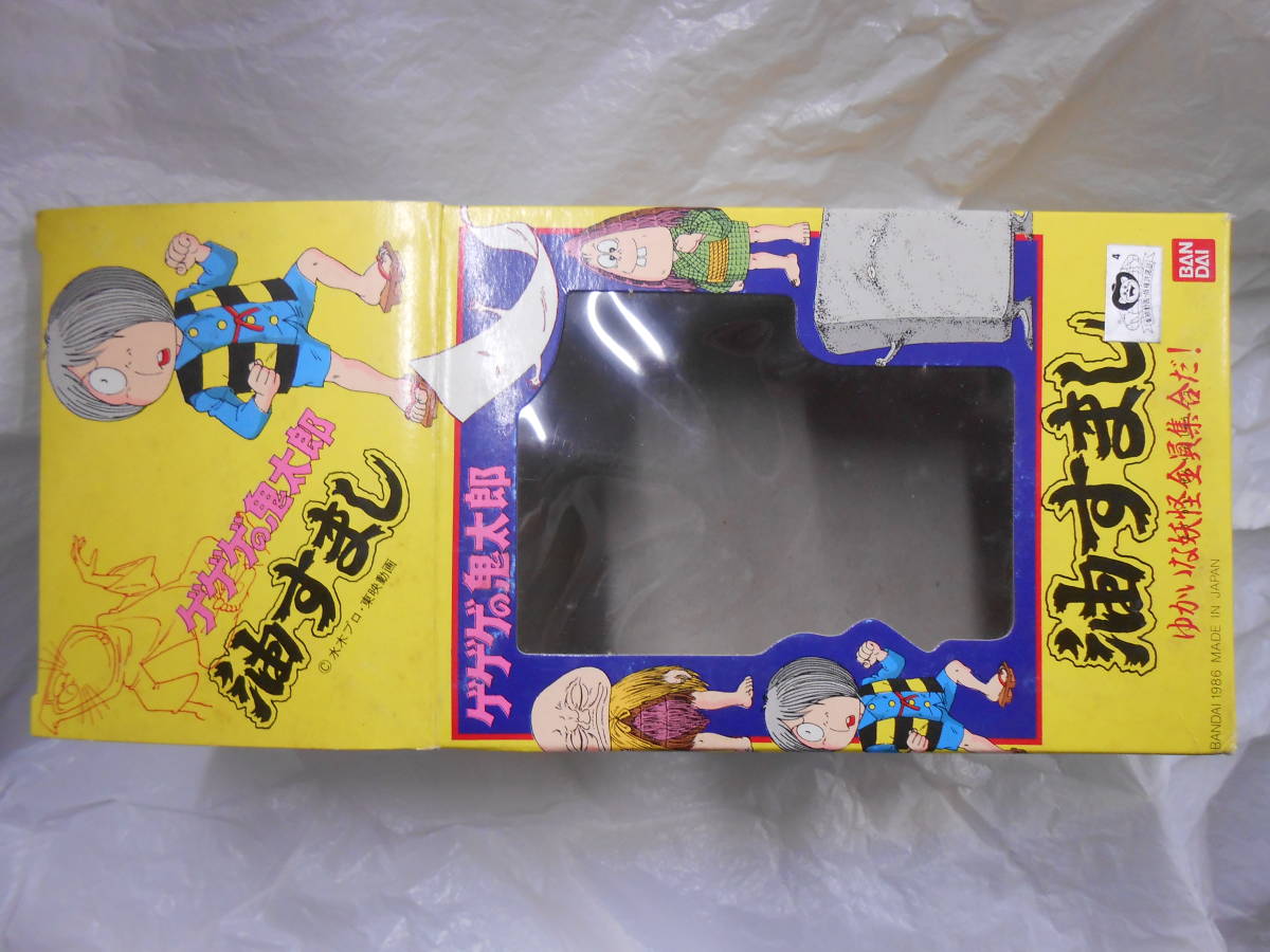 パッケージ全体に経年によるシミや傷みあり/未使用品】 1986年 日本製 