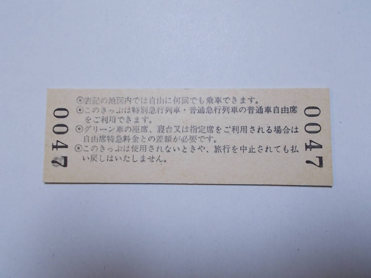 U お好きな方へ 九 Jr西日本九州フリーきっぷ Jasナイスウイング その他 売買されたオークション情報 Yahooの商品情報をアーカイブ公開 オークファン Aucfan Com