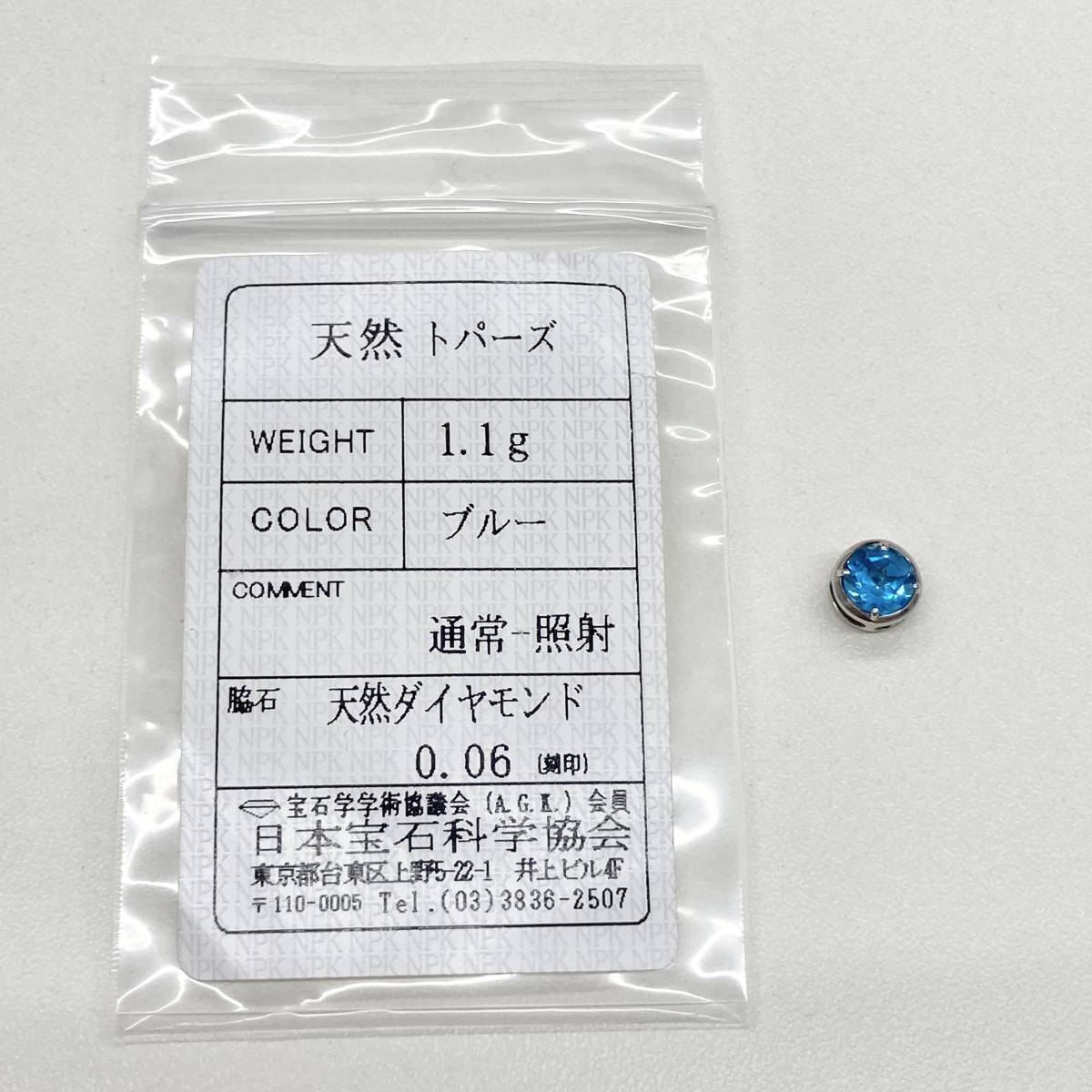 レア！】K18WG 天然トパーズダイヤモンドペントップ 0.06ct 約1.01g 