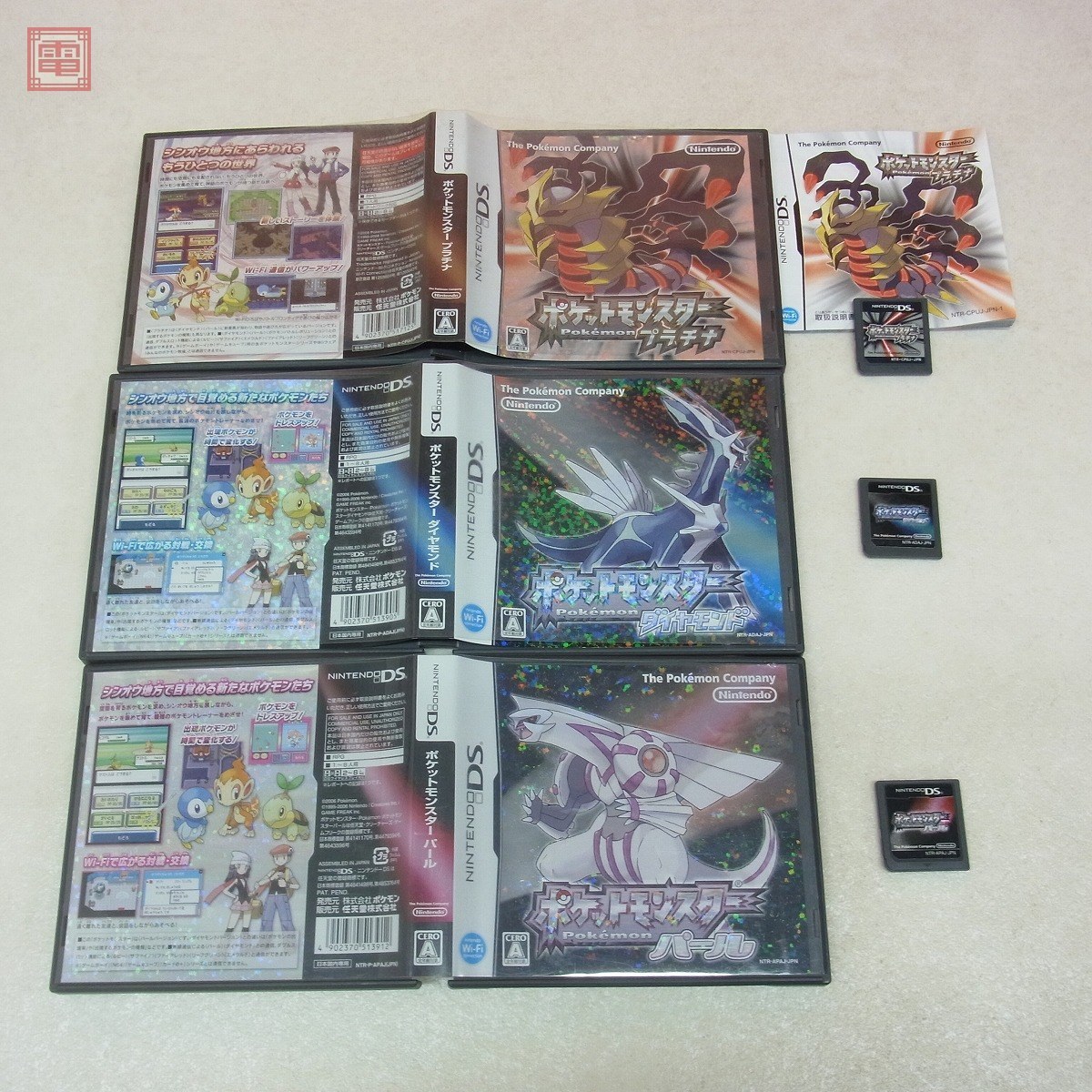 ニンテンドーDS/3DS ポケットモンスター パール/ダイヤモンド/プラチナ