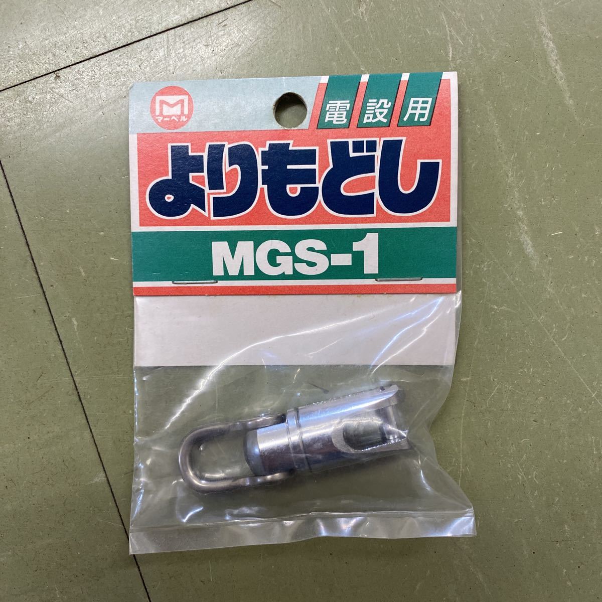【激安大特価，2026】 マーベル 電設用よりもどしMGS1(電線)｜売買されたオークション情報、yahooの商品情報をアーカイブ公開 - オークファン 電線