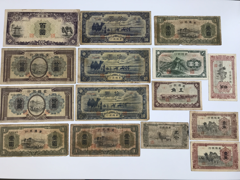 蒙疆銀行 - | 在外銀行券 Yahoo!オークション 未使用 (貨幣) の落札