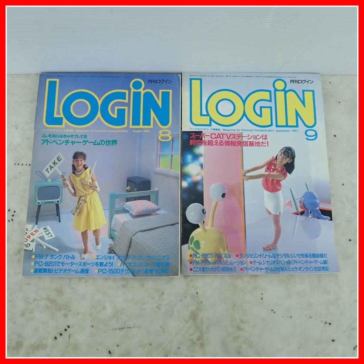 雑誌 ログイン LOGIN 1983年4月号