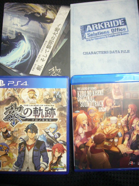 販売最安値 [PS4] 英雄伝説 黎の軌跡 SPRIGGAN Edition 初回特典コード