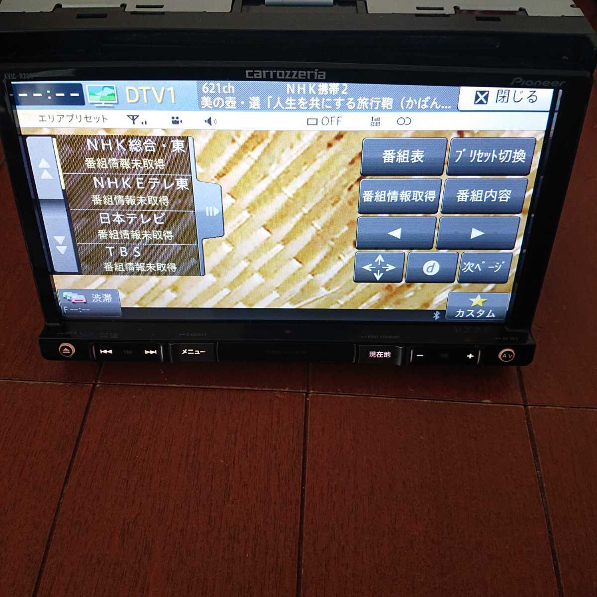 AVIC-RZ09 カロッツェリア 2021年地図 HDMI 楽ナビ 地デジ、Bluetooth