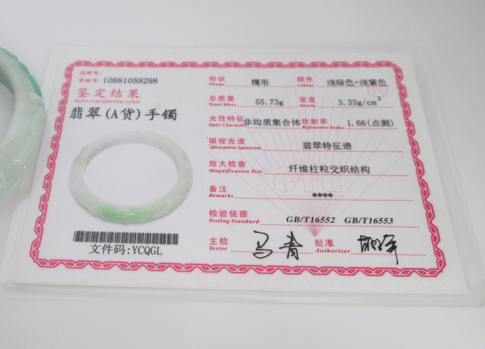ミャンマー産A貨 彫刻翡翠バングル 難あり バングル ミャンマー産