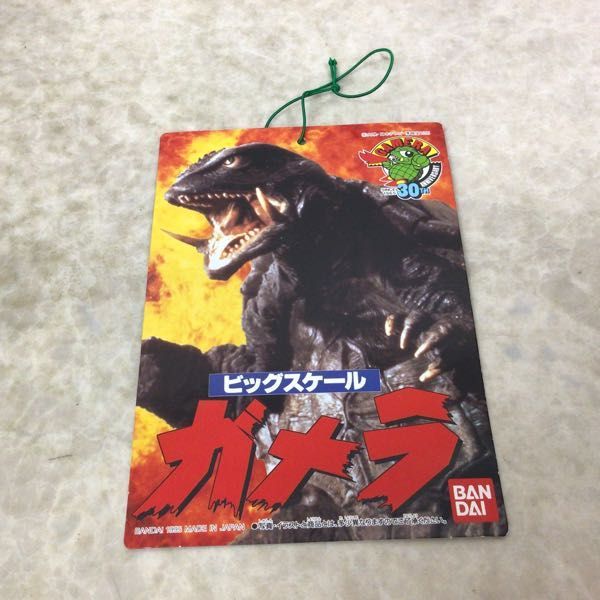 1円～ バンダイ ビッグスケール ガメラ / ソフビ
