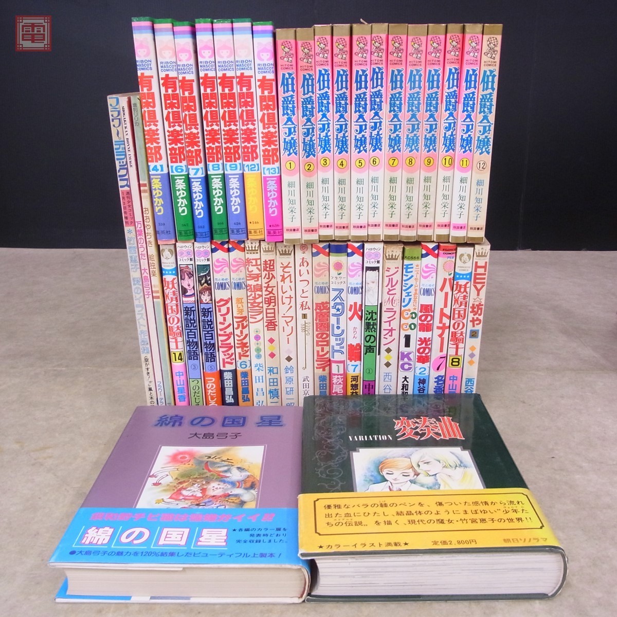伯爵令嬢 | - 伯爵令嬢と騎士公爵のおかしな関係 THE COMIC 細川 Yahoo!オークション コミック完結[ ]昔懐かし少女マンガ 細 0 (マッグガーデン : 通販 セットの通販
