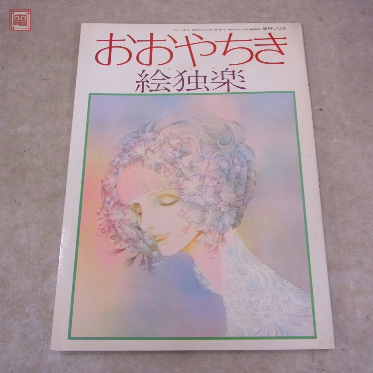 伯爵令嬢 | - 伯爵令嬢と騎士公爵のおかしな関係 THE COMIC 細川 Yahoo!オークション コミック完結[ ]昔懐かし少女マンガ 細 0 (マッグガーデン : 通販 セットの通販