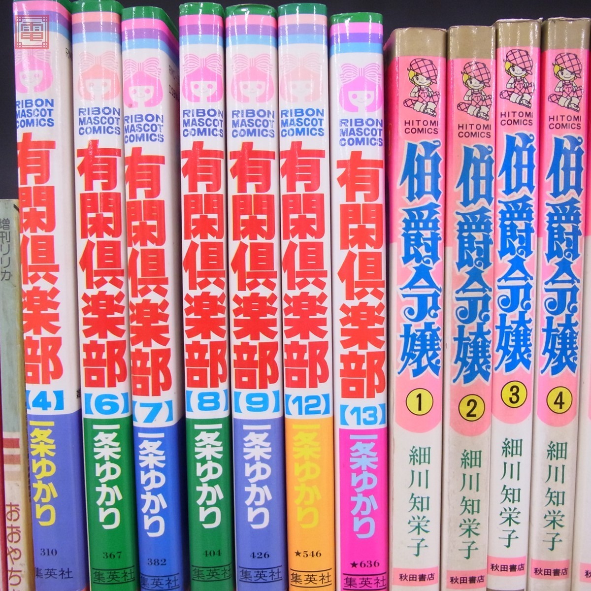 伯爵令嬢 | - 伯爵令嬢と騎士公爵のおかしな関係 THE COMIC 細川 Yahoo!オークション コミック完結[ ]昔懐かし少女マンガ 細 0 (マッグガーデン : 通販 セットの通販